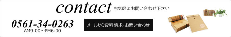 お問合せ