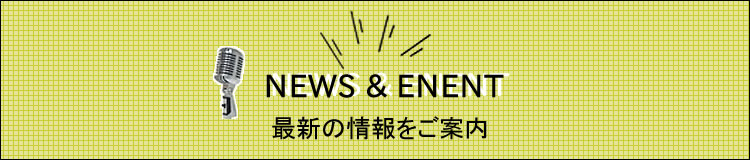 News & Event