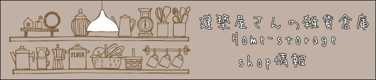 SHOP情報